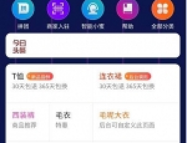 【社交电商源码】带直播电商功能/可以DIY前端/可以H5和小程序一般商城常用功能齐全