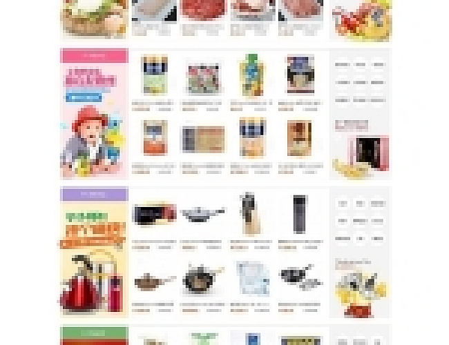 充值 ECshop仿顺丰优选综合购物商城平台源码旗舰版+团购+触屏版+微信支付等