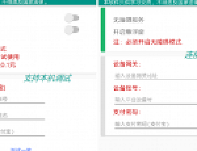2022代付系统源码 支付宝代付 API代付源码下载