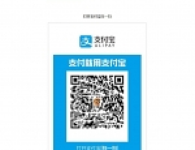 响应式收银台源码/个人收款二维码源码/支付宝在线收款源码,微信在线收款源码