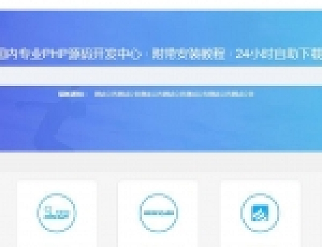 PHPCMS资源网站源码软件源码下载站网站源码