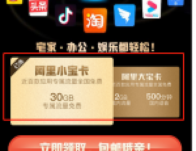 联通卡CPS 联通分销佣金系统源码/联通大王卡分销源码 独立安装版