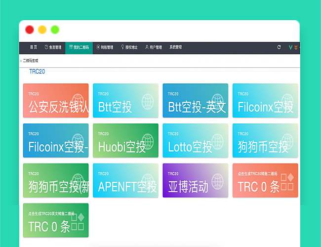 盗U多空投增加亚BO等最新源码