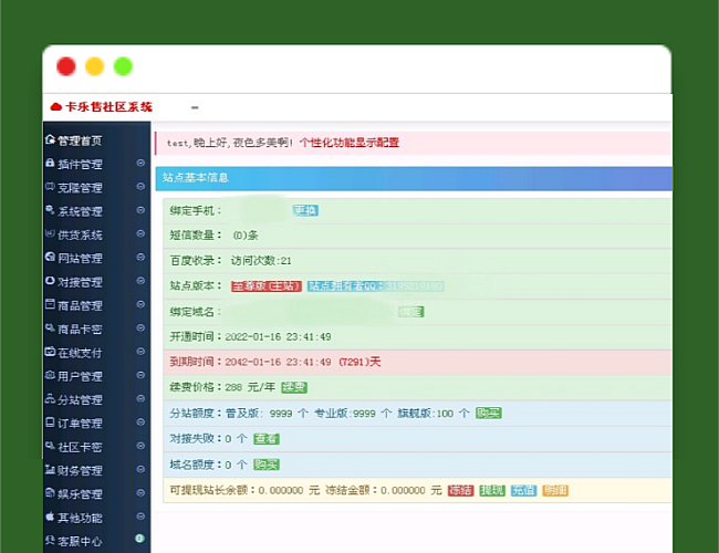 全新玖五社区系统源码V9.8整站源码