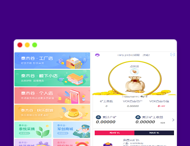 全新二开了UI的矿机 二开版数字货币|区块链矿机|挖矿源码