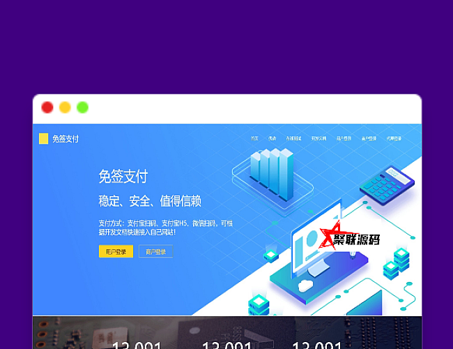 支付宝免签支付系统/支付宝转账/支付宝微信免签支付