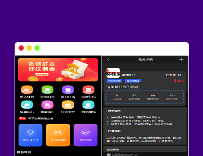 (亲测带演示)黑色UI众人帮任务悬赏手机兼职平台系统源码运营版搭建即用+对接Z支付+视频教程