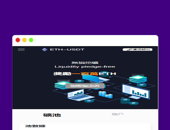 3月10日更新升级版云授权挖矿盗U源码-秒U源码带详细视频搭建教程
