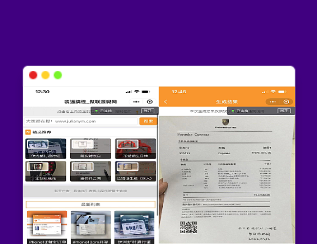 强大新UI装逼神器微信小程序源码 多模板支持多种流量主模式 站长亲测