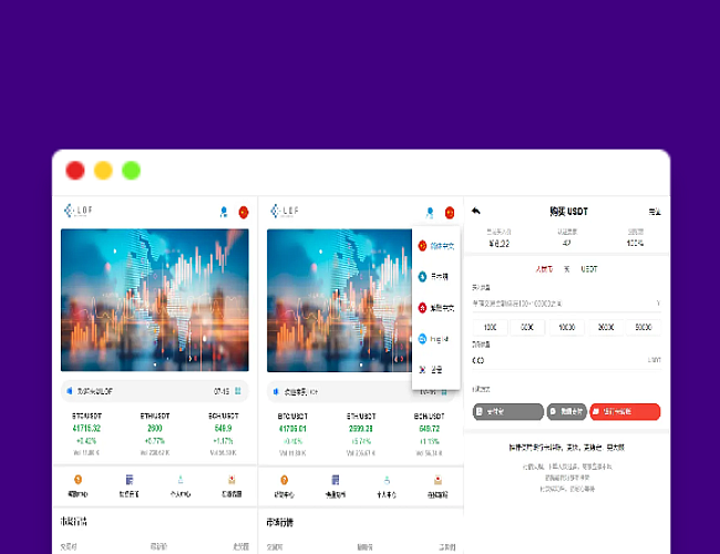 2022年新币币交易所|区块链合约交易所|USDT秒合约/杠杆/C2C法币交易