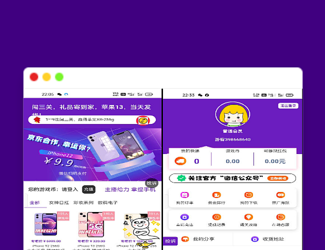 口红机系统/新版口红机游戏/自定义支付接口/