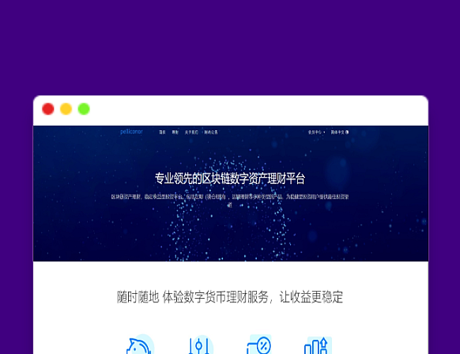 双语言区块链理财/USDT理财/虚拟币锁仓/货币投资理财定期活期源码