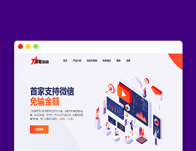 (亲测带演示)码支付系统/三网免挂/免输入金额/个人支付/免签约支付/聚合支付/多通道/当面付/全开源