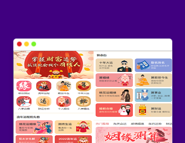 2022全新付费测算系统完整版/完美对接支付结算