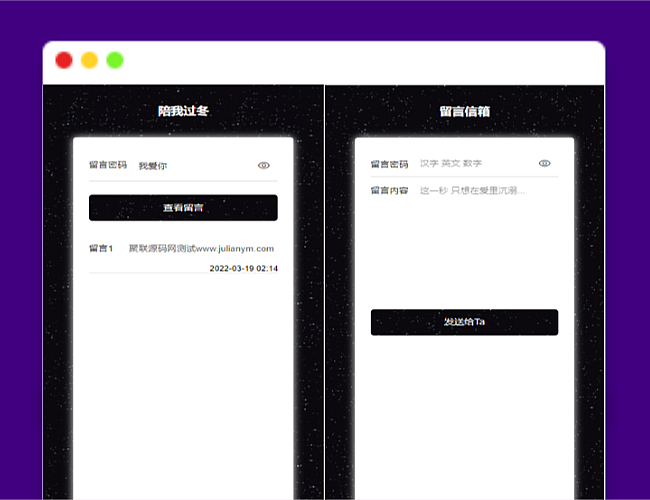 仿山楂岛留言源码/公众号吸粉/短视频引流神器