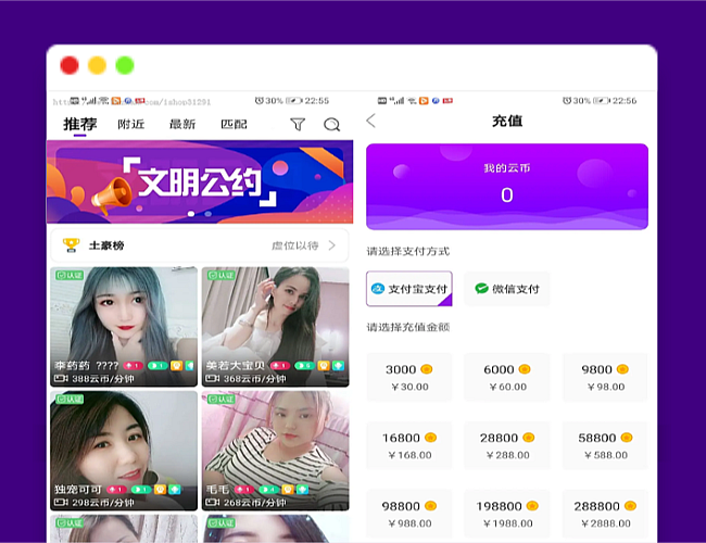 (一对一+一对多)直播交友视频app一对一婚恋一对一视频语音app系统源码一对一视频APP