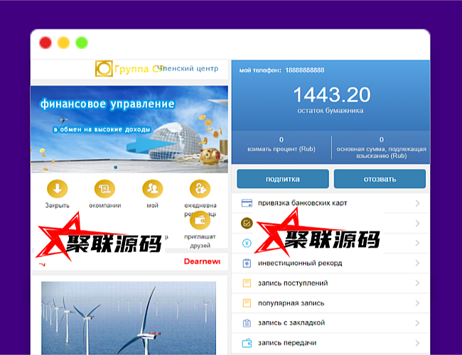 海外版众筹投资系统/俄罗斯语投资/投资理财源码