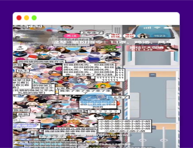 抖音无人直播挤地铁教程+全套源码免费下载