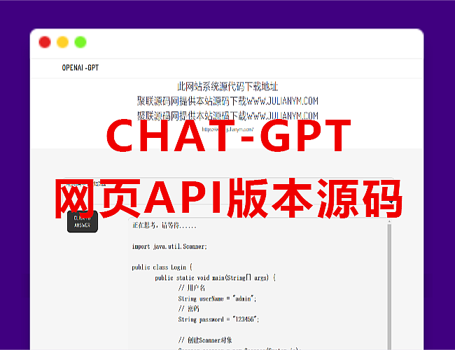 ChatGPT在线网页版系统源码对接官方API接口