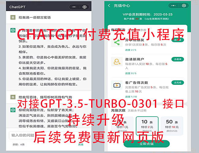 (火爆!)ChatGPT付费问答流量主小程序系统源码