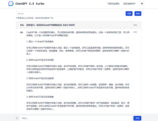 ChatGPT新版在线网页源码新UI对接3.5增强接口中文版搭建