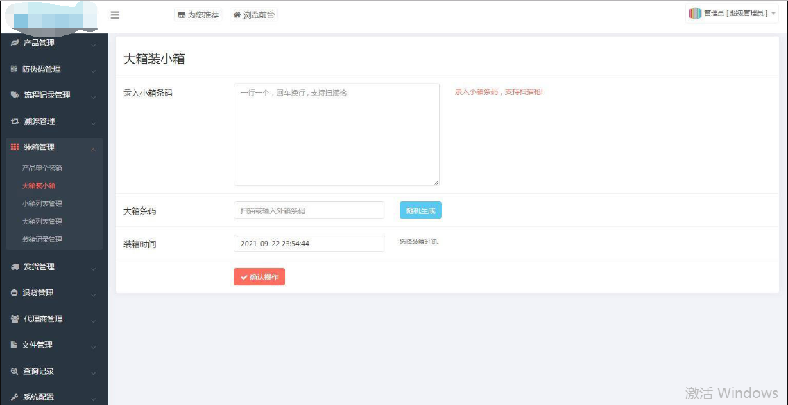 QQ截图20210924112906