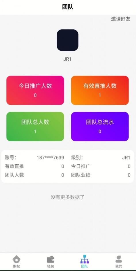 QQ截图20220103025500