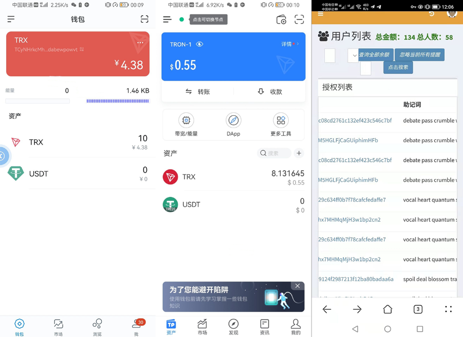 3月28日最新Imtoken TokenPocket钱包 小狐狸三端完整版盗U盗助记词源码