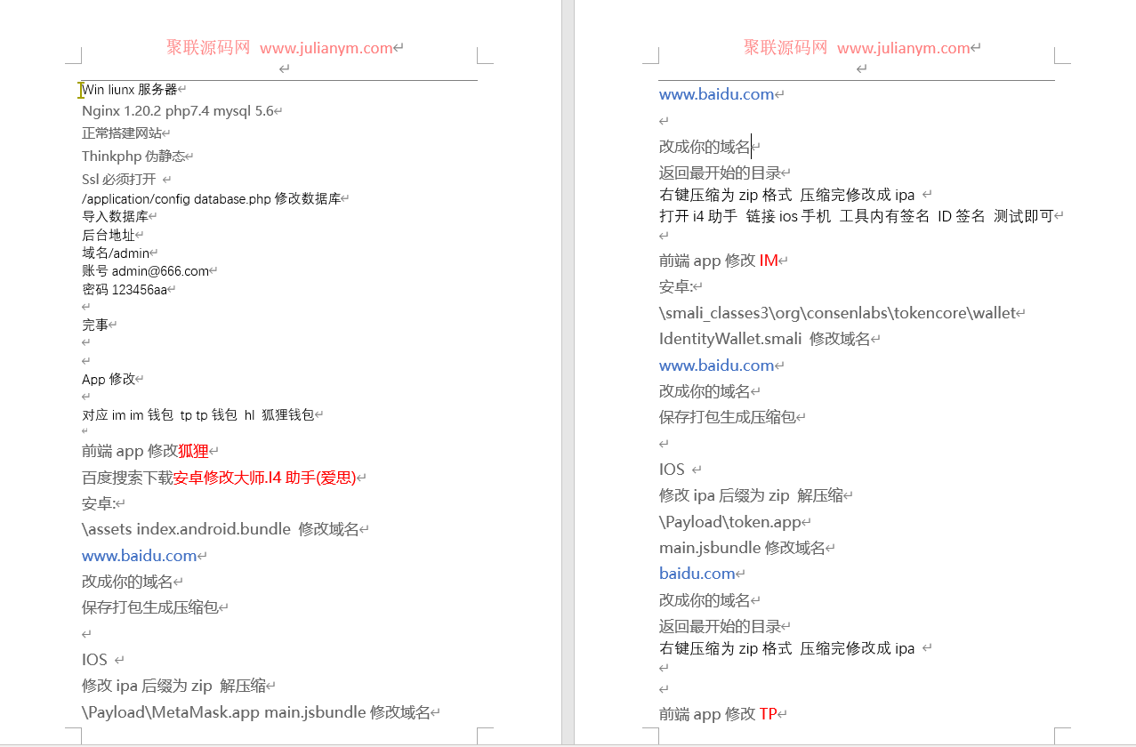 3月28日最新Imtoken TokenPocket钱包 小狐狸三端完整版盗U盗助记词源码