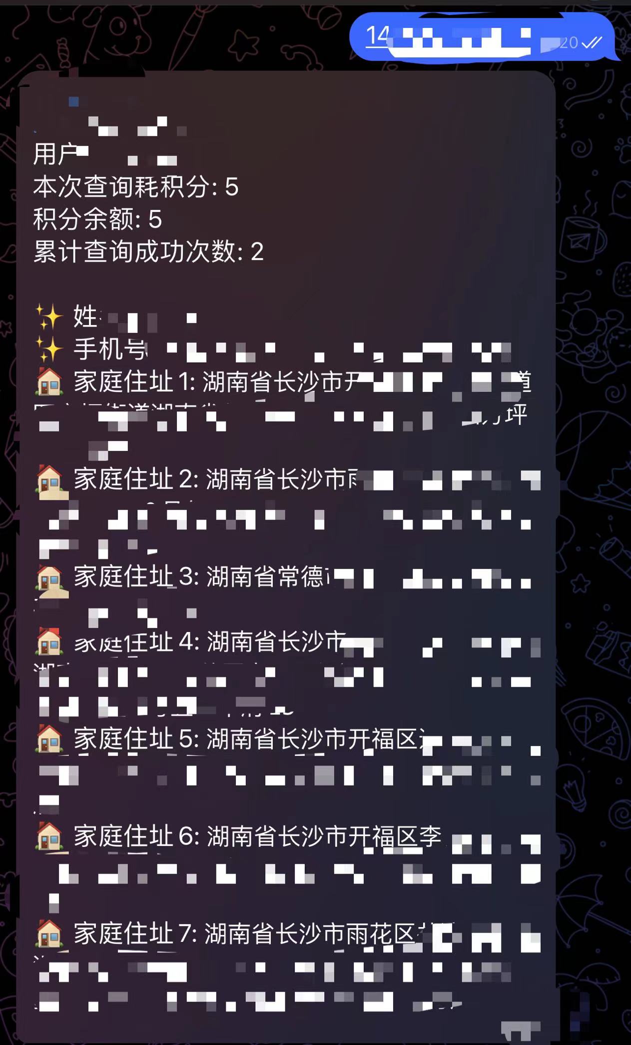 某快递45亿用户数据泄露，涉及手机号和收货地址等隐私信息！