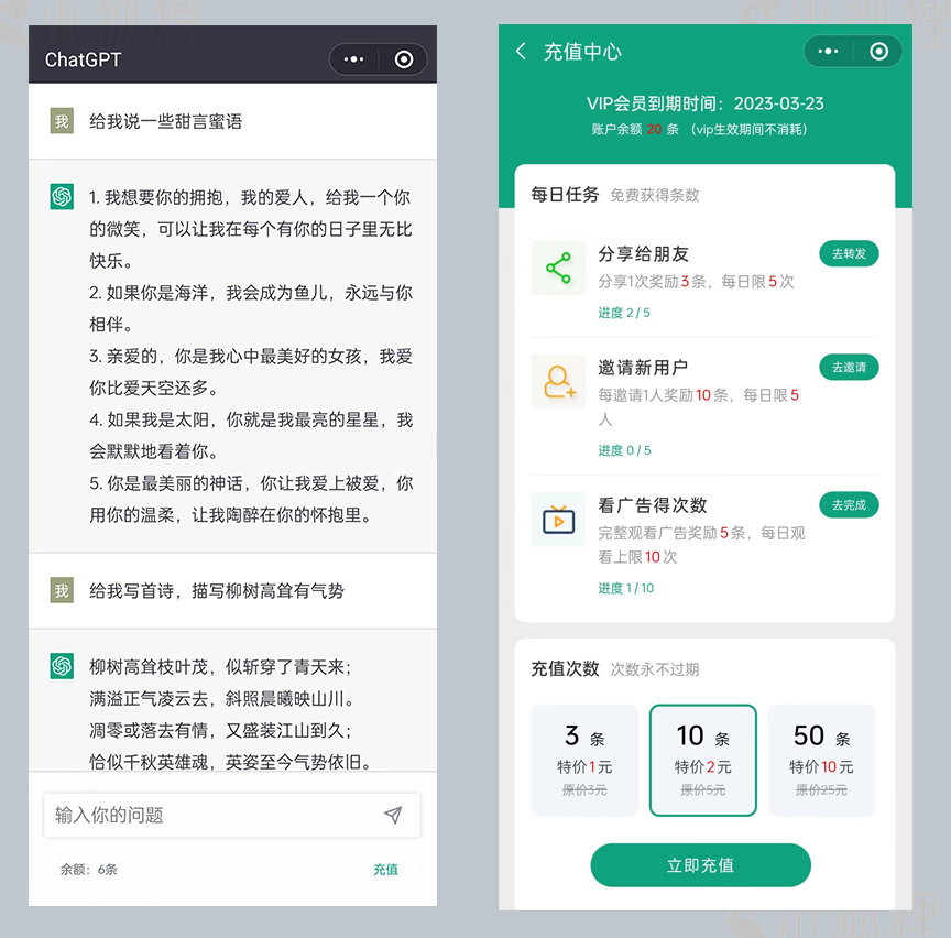 ChatGPT付费问答流量主小程序系统源码