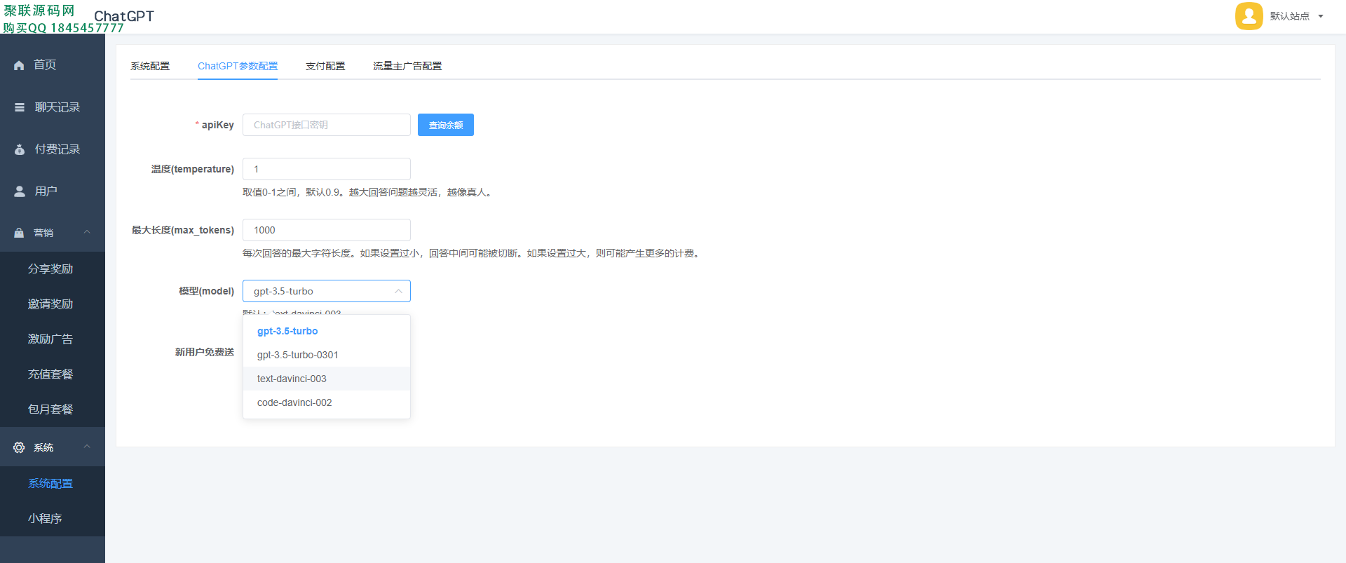 ChatGPT流量主小程序系统源码