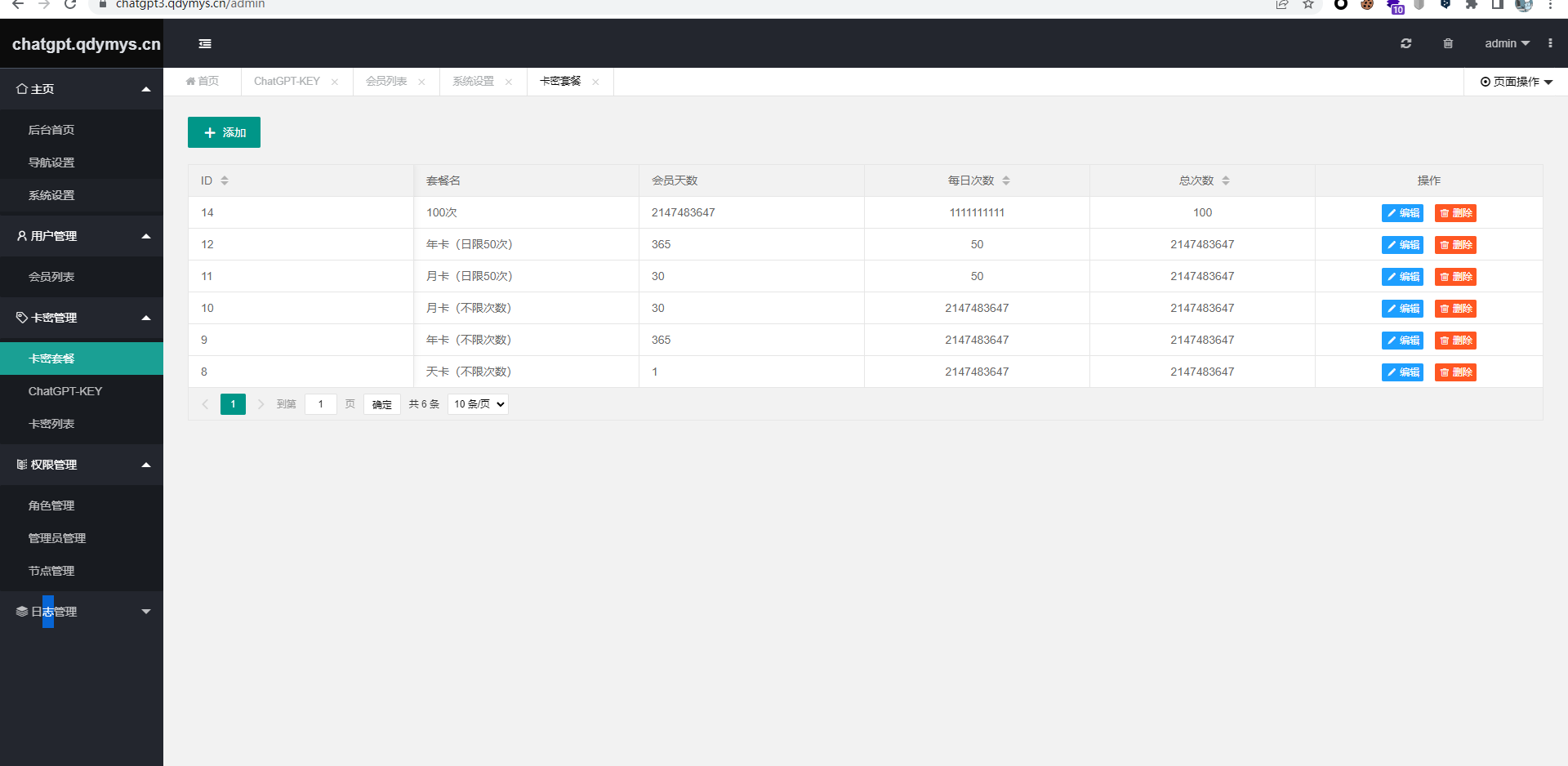 3.25更新ChatGPT在线网页源码商业运营版带用户中心付费充值